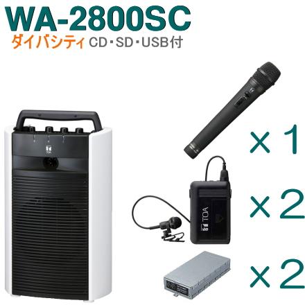 TOA★新品完動品★音響セット★WA-2800SC★アンプスピーカーチューナー TOA ワイヤレスアンプ WA-2800SC （CD・SD・USB付）（ダイバシティ）＋