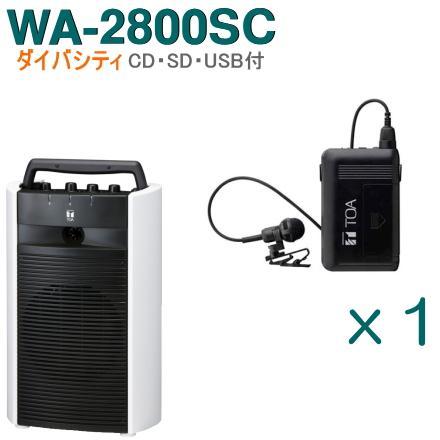 TOA ワイヤレスアンプ WA-2800SC （CD・SD・USB付）（ダイバシティ）＋タイピン型ワイヤレスマイク（１本）セット [ WA-2800SC-Gセット ]｜soshiyaru｜02