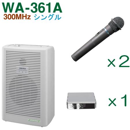 UNI-PEX（ユニペックス） 300MHz ワイヤレスアンプ WA-361A シングル