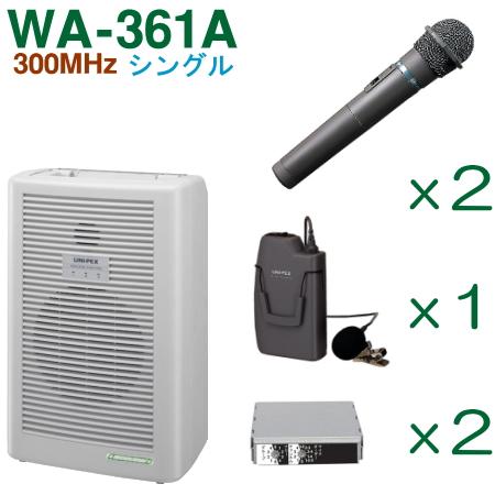 UNI-PEX（ユニペックス） 300MHz ワイヤレスアンプ WA-361A シングル
