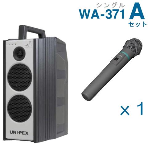 UNI-PEX ユニペックス WA-371＋ワイヤレスマイクセット総額15万以上 UNI-PEX 300MHz ワイヤレスアンプ WA-371 シングル ＋ワイヤレス