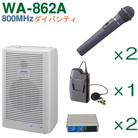 UNI-PEX ユニペックス 800MHz帯 ワイヤレスアンプ WA-862A UNI-PEX ユニペックス 800MHz帯 ワイヤレスアンプ WA-862A