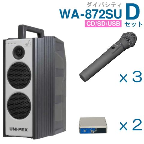 UNI-PEX（ユニペックス） 800MHz ワイヤレスアンプ WA-872SU