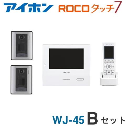 Wj 45 Bセット アイホン ロコタッチ7 テレビドアホンワイヤレス ４ ５形 親機 電源直結式 ４点セット Wj45 Bset Wj 45 B Set インターホンと音響機器のソシヤル 通販 Yahoo ショッピング