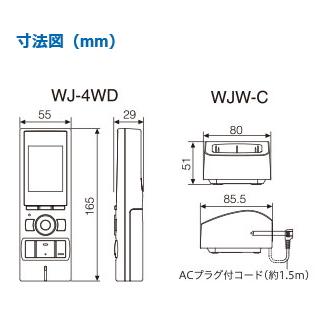 WJ-4WD　アイホン　ロコタッチ7　テレビドアホン　モニター付ワイヤレス子機　WJ4WD