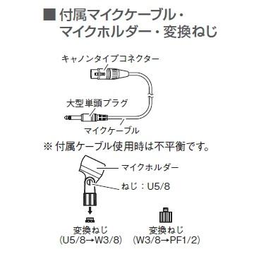 WM-VD110 Panasonic パナソニック ダイナミックマイクロホン（ボーカル向け） 約4.5m [ WMVD110 ]_1
