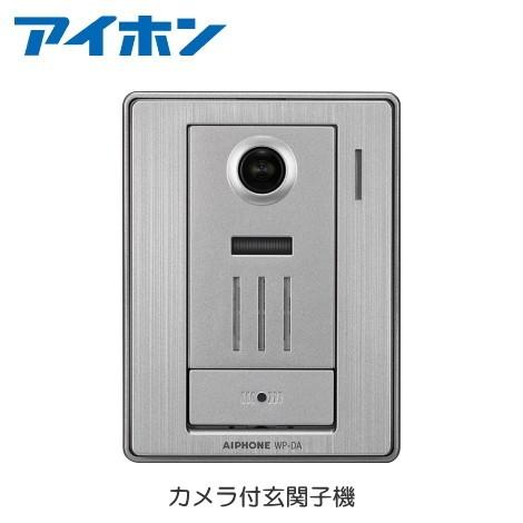 WP-DA アイホン テレビドアホン（WP-24）用 露出型 カメラ付玄関子機 