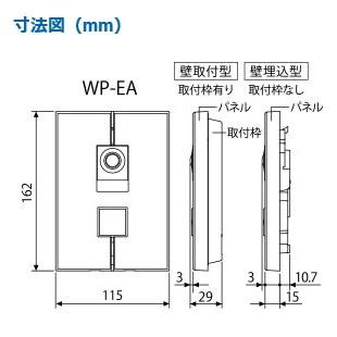 新品　アイホン　テレビドアホン　玄関子機　WP-EA Amazon.co.jp: アイホン インターホン ドアホン WP-24 シリーズ