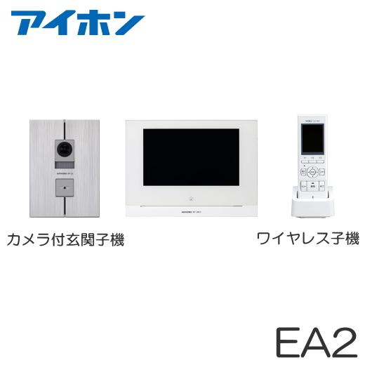アイホン（aiphone） WP-24（EA2セット） スマートフォン連動 テレビ