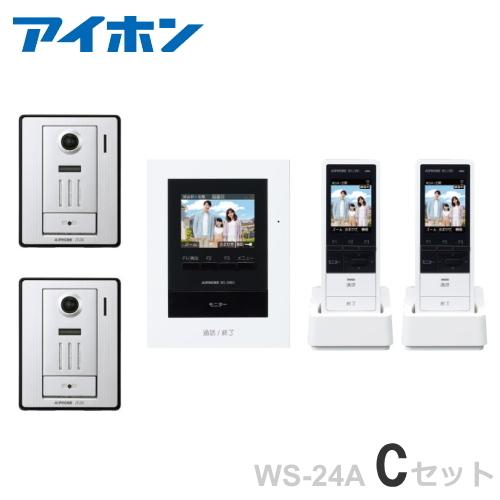 大人気 在庫あり ws-24a-c-set 型番:ws-24a-c-set