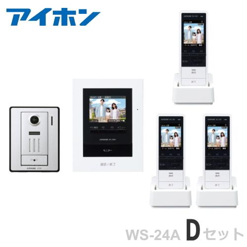 WS-24A（Dセット）アイホン テレビドアホン カメラ付玄関子機 ＋  