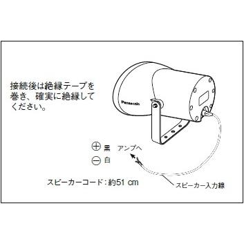 Panasonic WT-7030 パナソニック クリアーホーン 30W [ WT7030