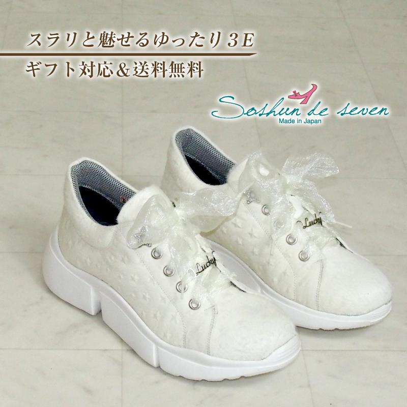 外反母趾に優しい レディーススニーカー ホワイトハラコ 3e 日本製 本革 1 1 Soshun De Seven 通販 Yahoo ショッピング