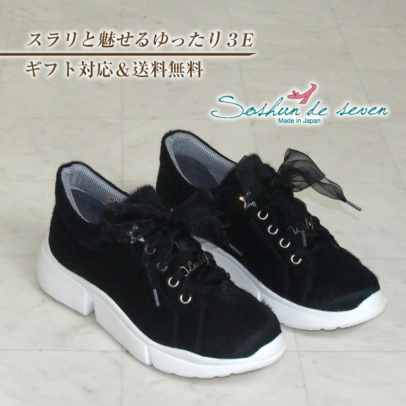 全国組立設置無料 外反母趾に優しい レディーススニーカー ブラックハラコ 3e 日本製 本革 2 新品即決 Smmacademy Ru