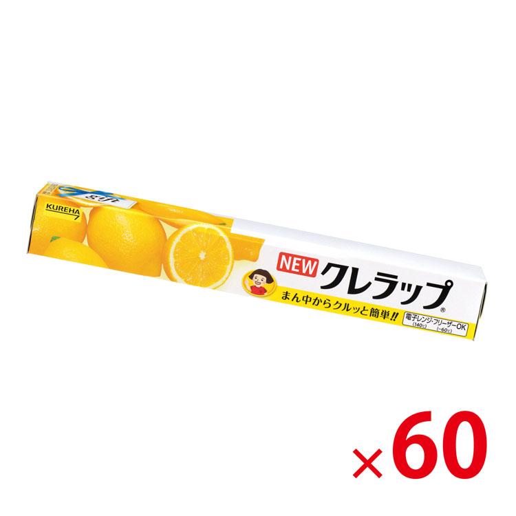 ポンパドー ビター (まとめ)クレハ NEWクレラップ レギュラー30cm×50m 1セット(3本)〔×5セット〕 クレラップ 50m クレラップ 30cm 50m クレラップ 30cmx50m ニュークレラップ 3本パック