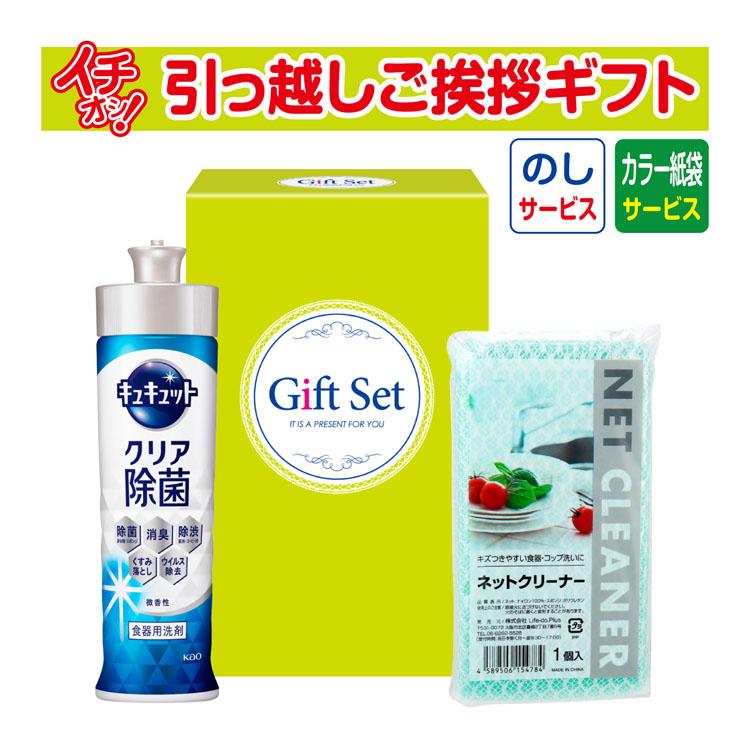 最安価格 引っ越し 挨拶 品物 ギフト 粗品 工事 挨拶まわり 初盆 お返し あすつく 快適ライフ キッチンベストセレクト4点セット GMA-70 のし +カラー手提げ紙袋付 discoversvg.com 最安価格 引っ越し 挨拶 品物 ギフト 粗品 工事 挨拶まわり 初盆 お返し あすつく 快適ライフ キッチンベストセレクト4点セット GMA-70 のし +カラー手提げ紙袋付 discoversvg.com