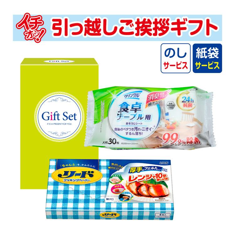 引っ越し 挨拶 品物 ギフト 粗品 工事 挨拶まわり 初盆 お返し 暮らし応援 キッチン2点セット KSB-32 のし+手提げ紙袋付 早割クーポン 引っ越し 挨拶 品物 ギフト 粗品 工事 挨拶まわり 初盆 お返し 暮らし応援 キッチン2点セット KSB-32 のし+手提げ紙袋付 早割クーポン