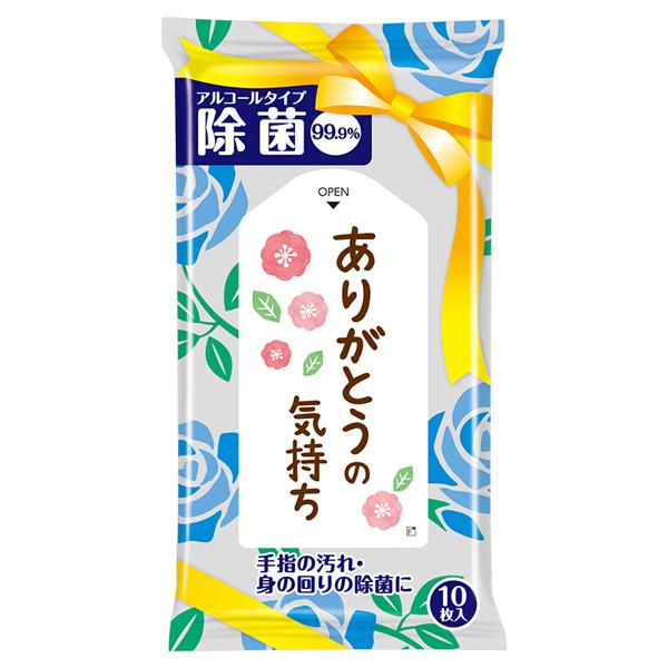 ありがとうの気持ち 除菌ウエットティッシュ１０枚入 １個 期間限定特別価格 ありがとう お礼 プチギフト 退職 プレゼント メッセージ お礼の品 結婚式 ギフト 感謝