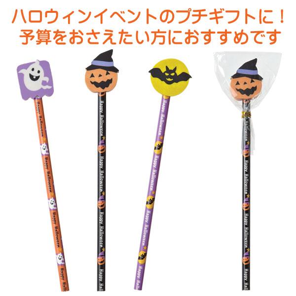 ハロウィン 消しゴム付鉛筆１本 ハロウィン グッズ 子供 粗品 景品 ノベルティ 記念品 プチギフト プレゼント ギフト パーティー 保育園 幼稚園 イベント｜sosinaya｜02