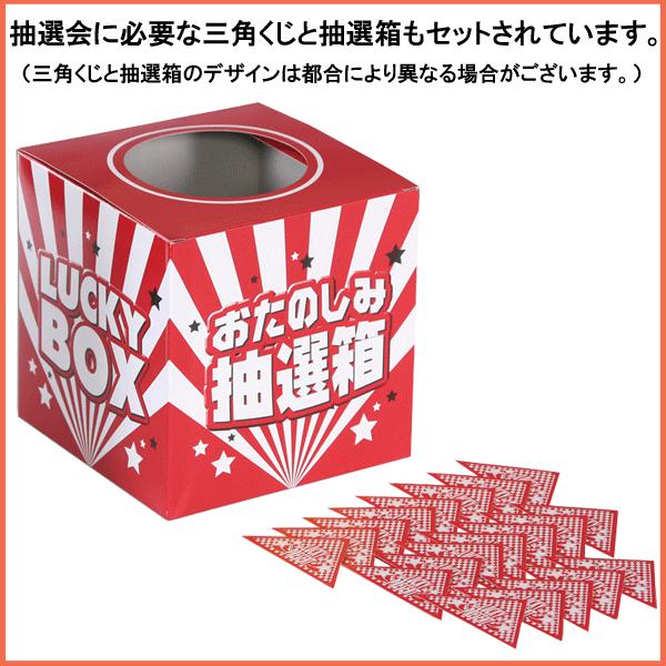 三角くじ付抽選会セット ラーメン食べくらべ抽選キット５０人用 送料無料（沖縄・離島除く）代引き不可｜sosinaya｜02