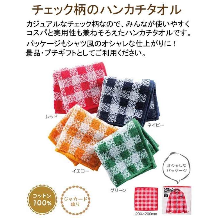 退職 お礼 プレゼント プチギフト 退職 大量 退職 お礼の品 プチギフト 異動 チェック柄のハンカチタオル１個 Spmt Z 粗品 イベント景品の粗品屋本舗 通販 Yahoo ショッピング