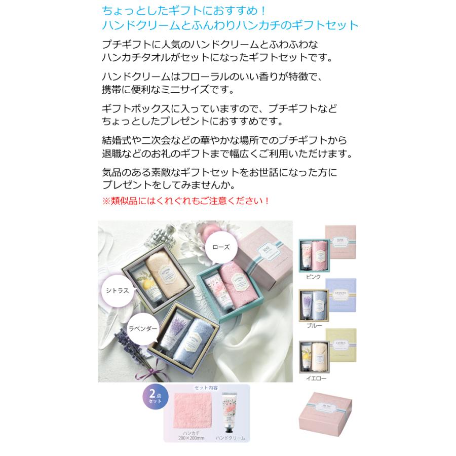 ハンドクリームとふんわりハンカチのギフトセット１個 プチギフト 退職 転勤 異動 お礼 プレゼント おしゃれ 女性 結婚式 粗品 記念品 Spmt Z 粗品 イベント景品の粗品屋本舗 通販 Yahoo ショッピング
