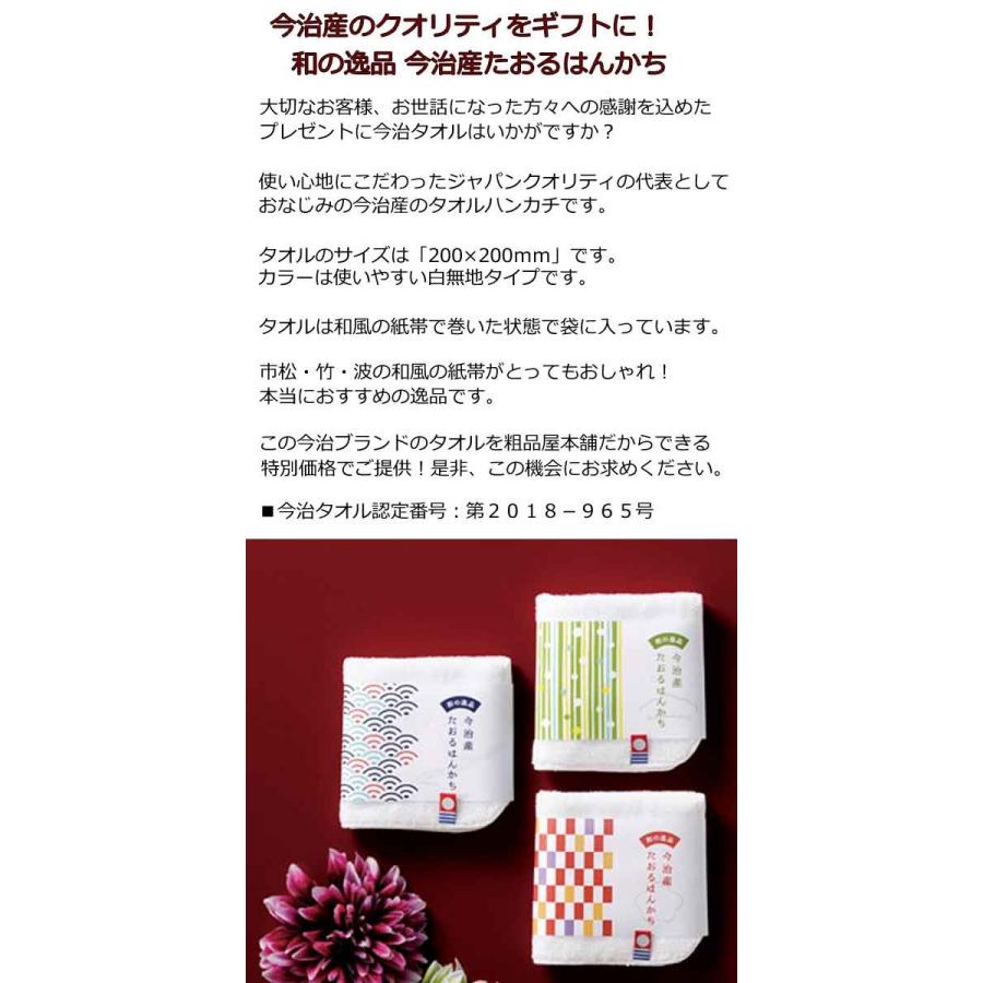 プチギフト 退職 粗品 お礼の品 タオル 今治 敬老会記念品 結婚式 おしゃれ 敬老会 ギフト プレゼント メッセージシール無料 和の逸品 今治産タオルハンカチ１個 Spmt Z 粗品 イベント景品の粗品屋本舗 通販 Yahoo ショッピング