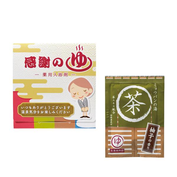 ありがとう入浴剤１包入 １個 プチギフト メッセージ ありがとう 感謝 お礼 入浴剤 結婚式 プレゼント ギフト 温泉気分 粗品 ノベルティ 退職 転勤 異動 お礼 Spmt Z 粗品 イベント景品の粗品屋本舗 通販 Yahoo ショッピング