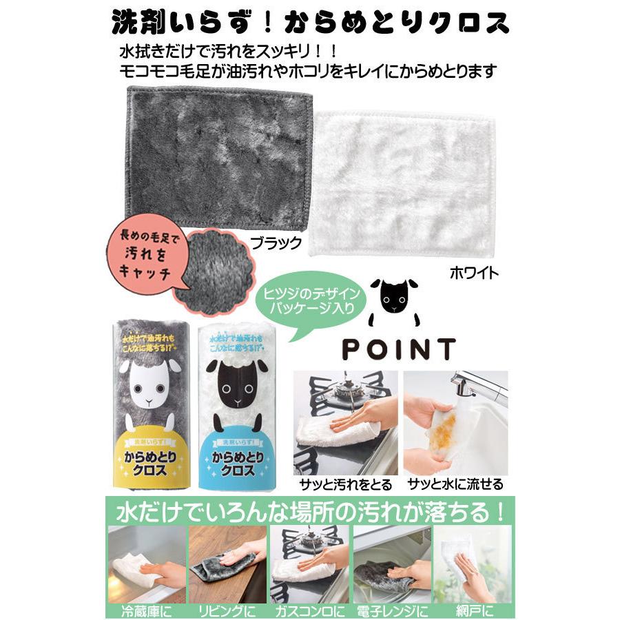洗剤いらず からめとりクロス１個 プチギフト 退職 お礼 プレゼント 退職 お礼 女性 男性 退職 お礼の品 プチギフト 異動 プチギフト 退職 大量 Spmt Z 粗品 イベント景品の粗品屋本舗 通販 Yahoo ショッピング