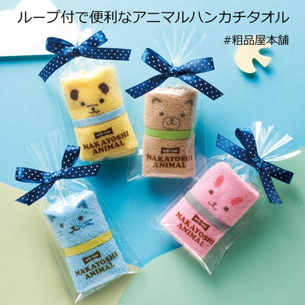 ラッピング済 プチギフト 子供 景品 PTA 小学生 タオル ハンカチ 個