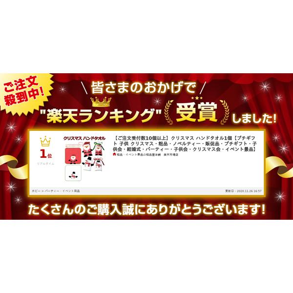 クリスマス ハンドタオル １個 プレゼント 子ども会 クリスマス クリスマス プチギフト 幼稚園 保育園 小学生 クリスマス会 粗品 景品 結婚式 子供会 Sp874jm Z 粗品 イベント景品の粗品屋本舗 通販 Yahoo ショッピング