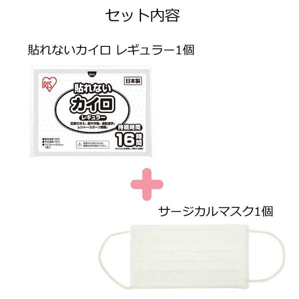 セット販売】受験応援カイロとマスクのセット（10個セット
