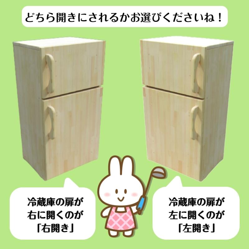手作り木製 収納メインの大型冷蔵庫(送料込み） ・保育園 幼稚園 木の