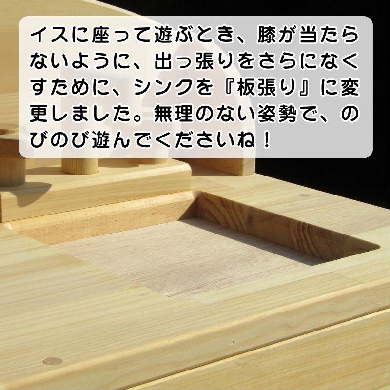手作り木製　ままごとキッチン　デスクタイプ　SHK（送料込み）　_1