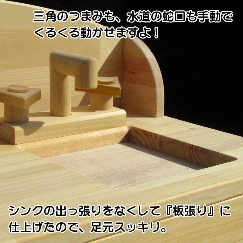 手作り木製　ままごとキッチン　デスクタイプ　SHK（送料込み）　_2