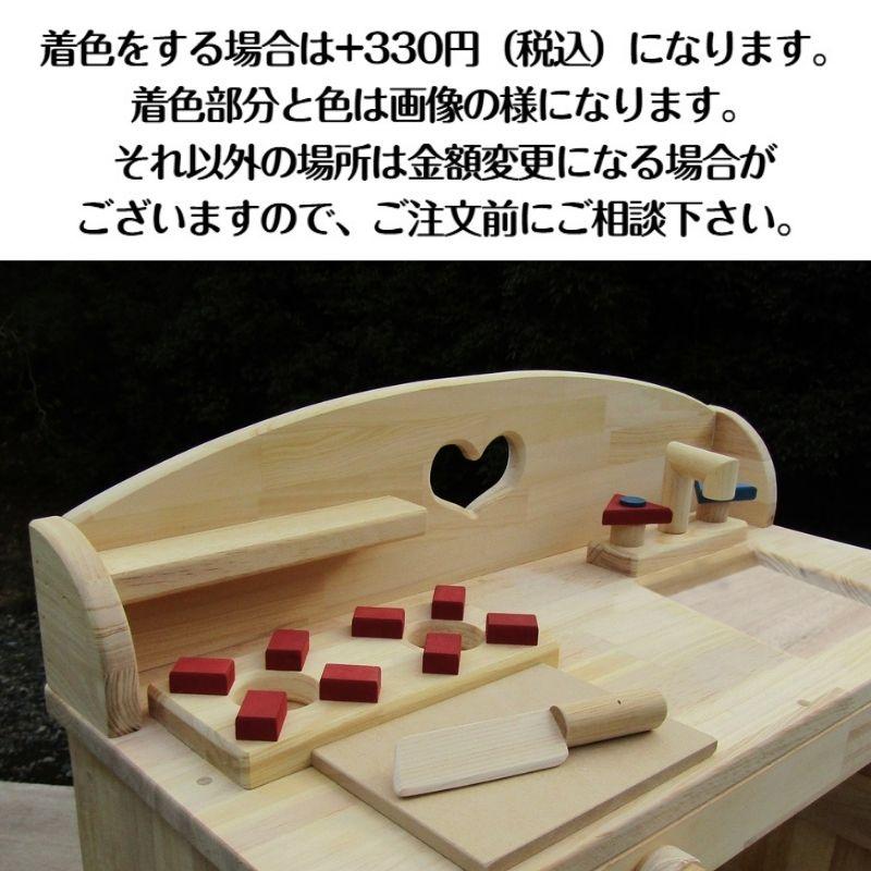 手作り木製　ままごとキッチン　デスクタイプ　SHK（送料込み）　_7