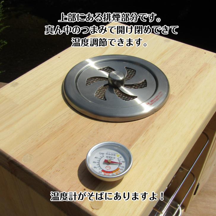 手作り 木製 WOOD SMOKER「SMO-KUN」燻製器（送料込み） BBQ