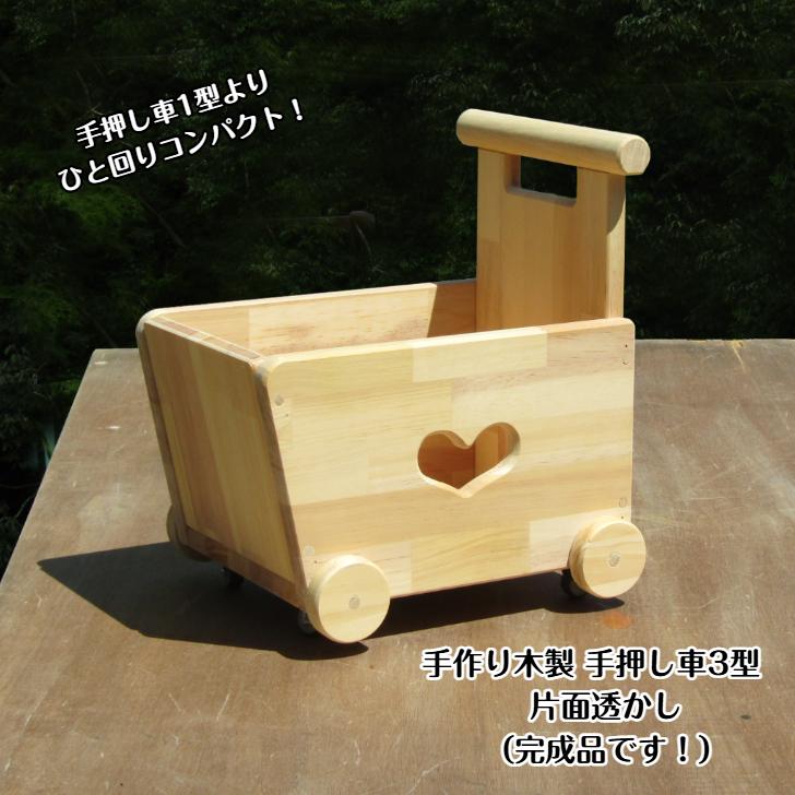 手作り木製手押し車 3型 片面透かし（送料込み） クリスマス