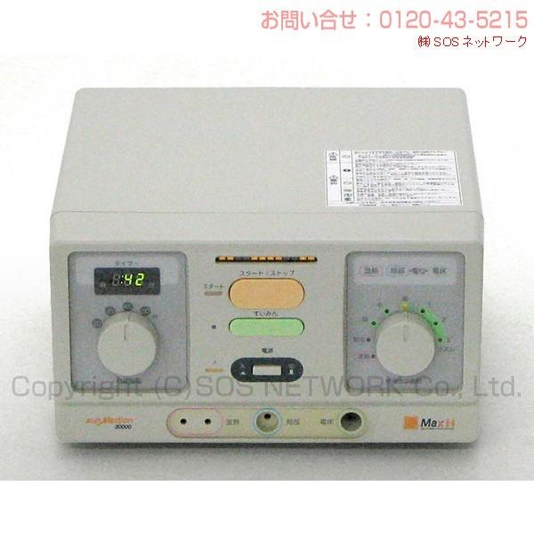 サンメディオン 30000MAXH 中古 Bランク 7年保証 ファイテン株式会社