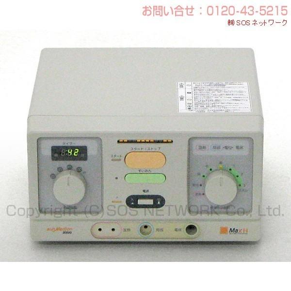 サンメディオン 30000MAXH 中古 特価ランク 1年保証 ファイテン株式