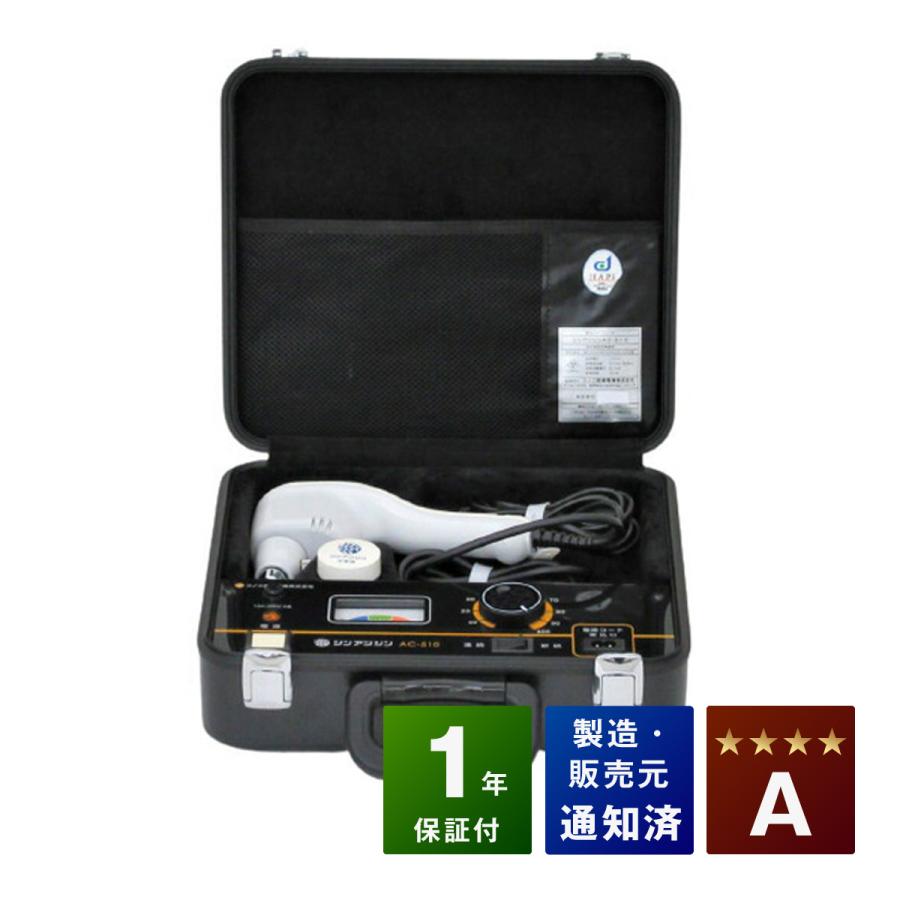 シンアツシン AC-510 中古 Aランク 1年保証 コノコ医療電機株式会社