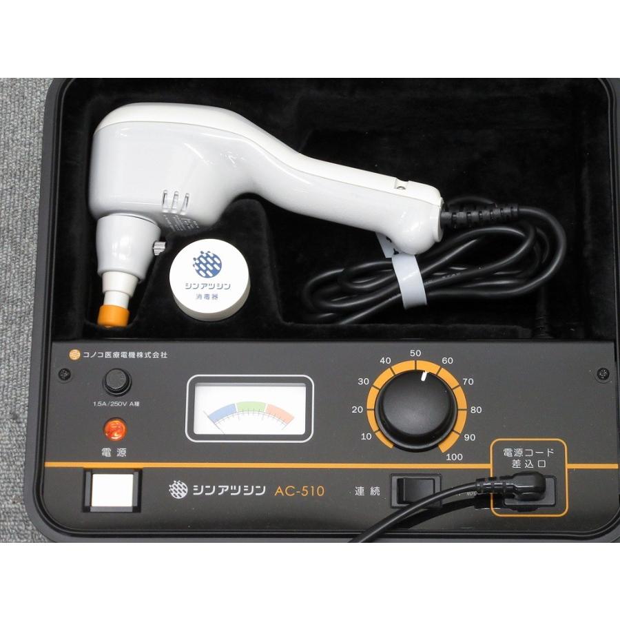 シンアツシン AC-510 【新品】 1年保証 コノコ医療電機株式会社 シンアツシン AC-510 【新品】 1年保証 コノコ医療電機株式会社