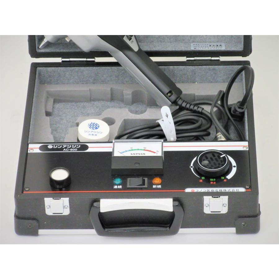シンアツシン AC-600 中古 Bランク 2年保証 コノコ医療電機株式会社