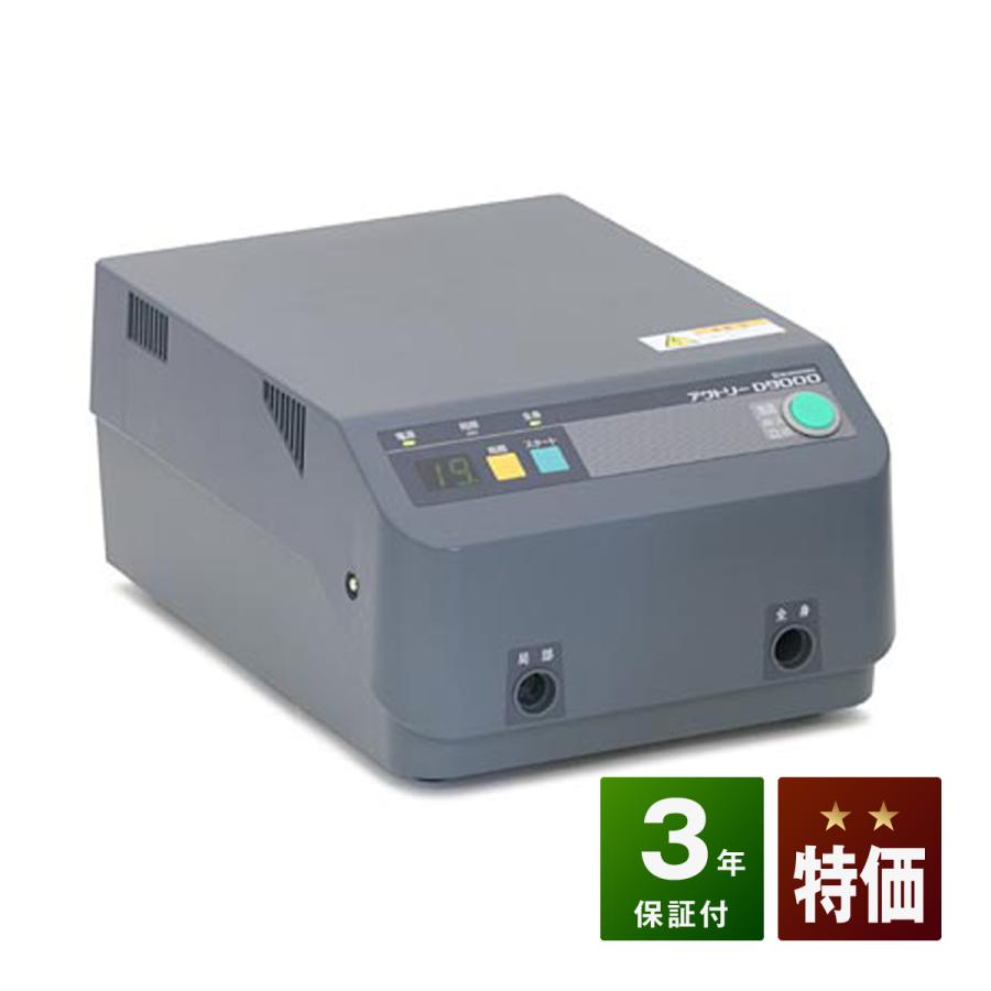 アクトリー D９０００ 島津サイエンス（株）製の電位健康機器 アクトリーD9000 中古 特価ランク 3年保証 島津サイエンス東日本 株式