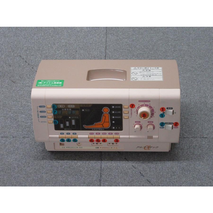 アルファダック　中古　Aランク　3年保証　電位治療器の画像