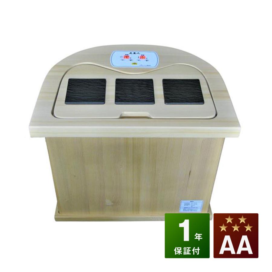 岩盤足浴　足の助【値下げ交渉可】 岩盤足浴 足の助【値下げ交渉可】 【公式通販】