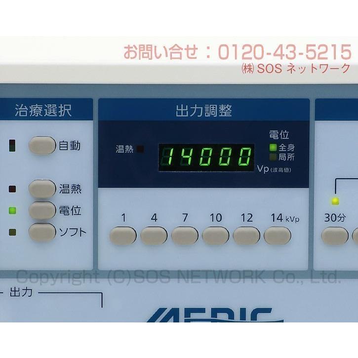 メディック AT-14000EX　中古　Aランク　1年保証　日本セルフメディカル　電位治療器｜sosnet｜05