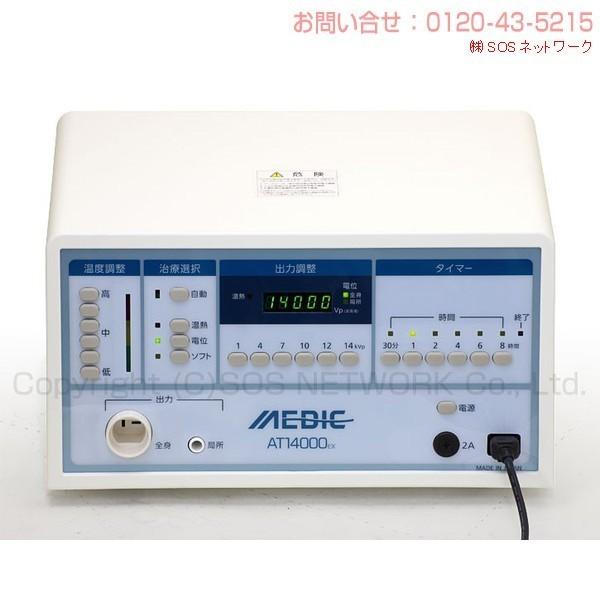 メディカル電子工業 メディック AT14000EX　使用頻度低 美品ワンオーナー メディック AT-14000EX 中古 AAランク 10年保証 日本セルフメディカル