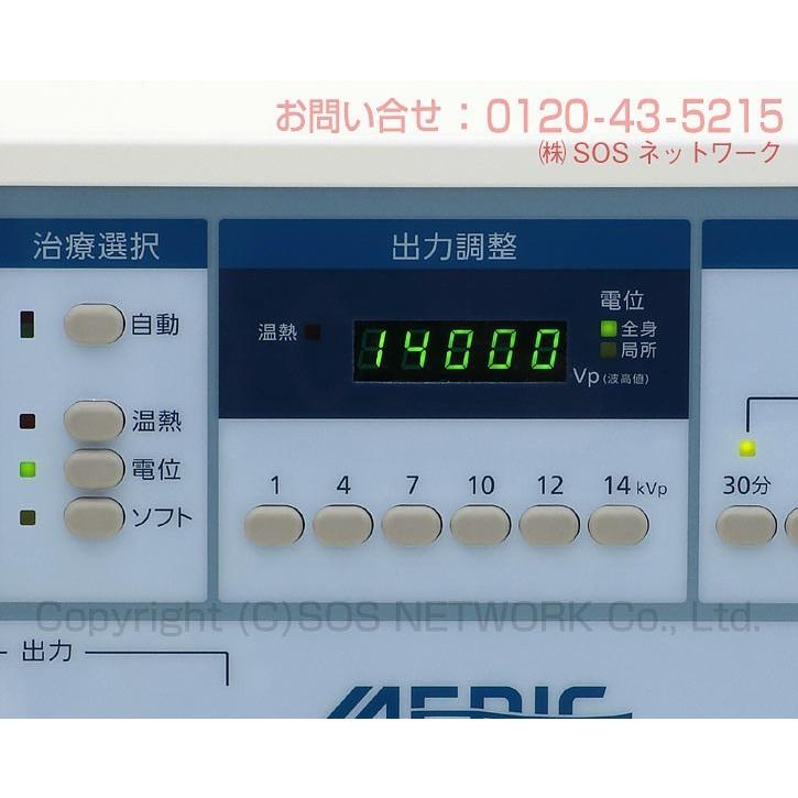 メディック AT-14000EX 中古 AAランク 10年保証 日本セルフメディカル
