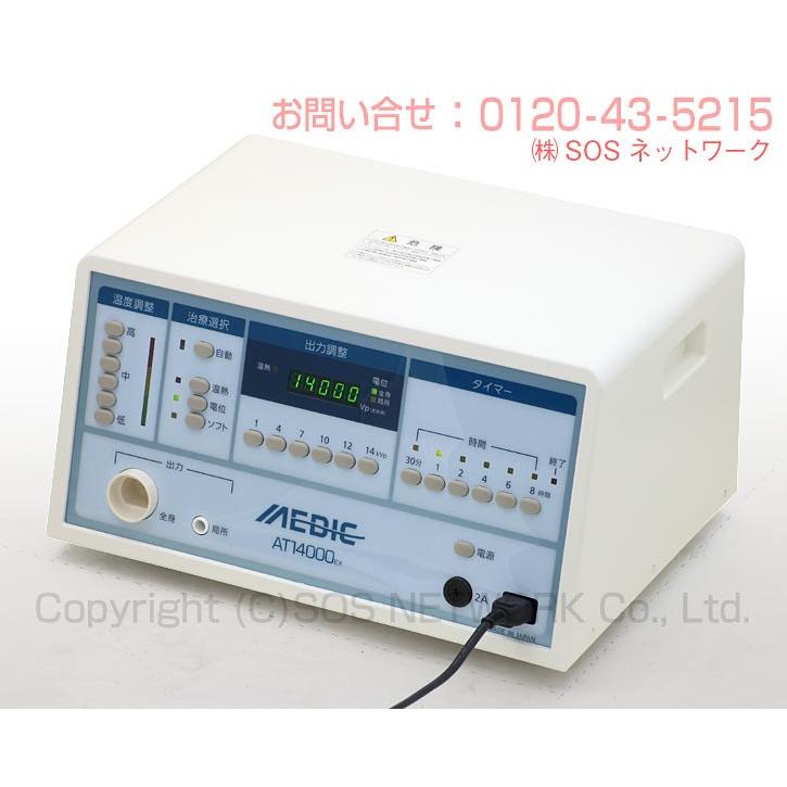 メディック AT-14000EX 中古 AAランク 3年保証 日本セルフメディカル